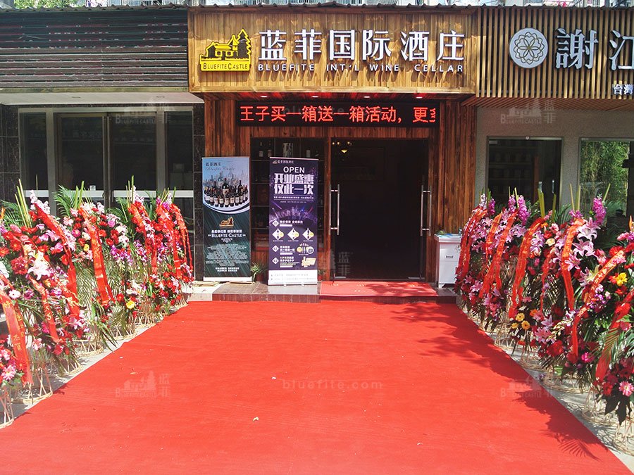 加盟紅酒專(zhuān)賣(mài)店要怎么經(jīng)營(yíng)?